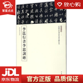 爆買い！】 蓋付き梅竹彫刻 硯 竹梅珍研 辛酉年仲夏 書道具 書