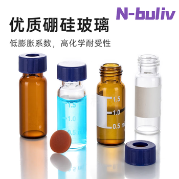 恩布里 玻璃进样瓶顶空瓶液相气相色谱样品瓶取样瓶螺口瓶1.5/2ml棕色带刻度 100个瓶子 1盒