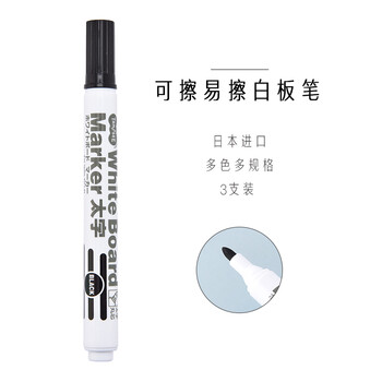 TANOSEE乐如诗日本进口可擦白板笔记号笔办公文具会议教学学生用品易擦大号圆头黑色3支装TS-WBLBG-B