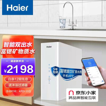 对比如何：海尔净水器HRO6H60-4质量如何,看见有人说不好！