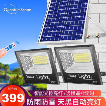 Quantum ScapeQuantumScape 太阳能灯 庭院灯室外超亮防水大功率工程户外投光灯 2000W一拖二+进口灯珠+约照1600平