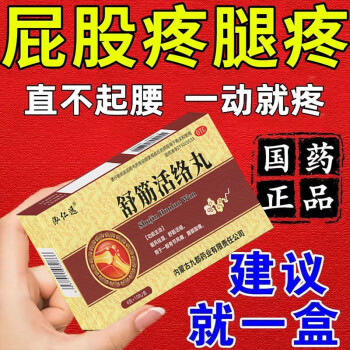 治腰椎间盘品牌及商品- 京东