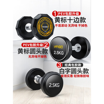 咬子固定哑铃全套 纯钢 275公斤圆头包胶哑铃十对+三层10付架