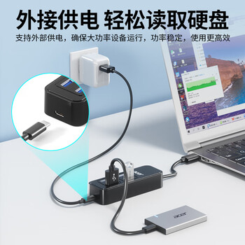 宏碁（acer）USB3.0分线器4口扩展坞HUB集线器延长线转换一拖四带供电口笔记本台式机多接口拓展1.5米