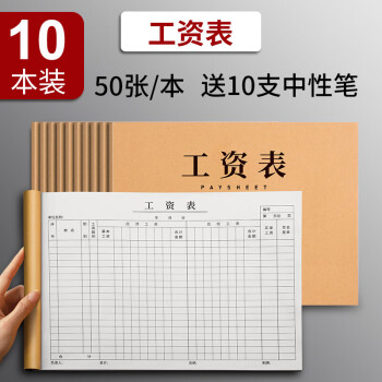 笙惠闕考勤表31天工地排班簽到表單號登記簿大號統計表格工資表10本裝