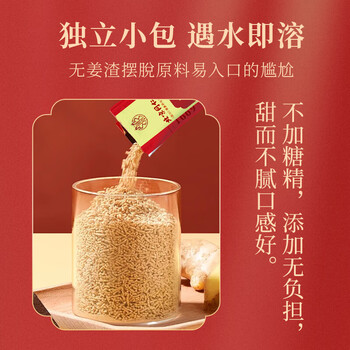 朕皇北京同仁堂红糖姜茶大姨妈月经生理期黑糖姜枣丝块茶独立包装120g