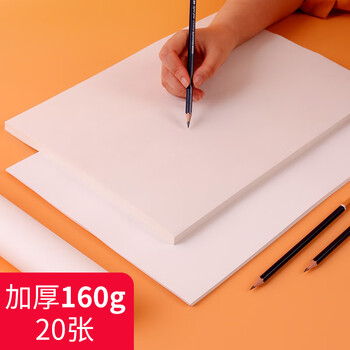 蒙玛特素描纸8k素描本加厚铅笔炭笔画纸美术儿童手绘画画纸4k素描纸160g【加厚50张】MSB0097美术写生