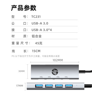 惠普（HP）拓展坞USB3.0分线器HUB集线器多功能扩展坞笔记本电脑一拖四转换器转接头延长线 