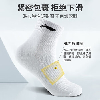 李宁（LI-NING）袜子男运动袜男袜夏季羽毛球袜子防臭吸汗跑步袜乒乓球抗菌棉袜子