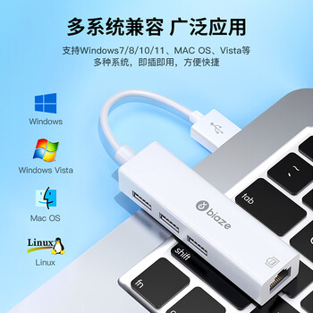 毕亚兹 USB分线器转网口有线网卡免驱动  RJ45转换器扩展坞 适用苹果mac华为电脑拓展坞HUB转接头 四合一