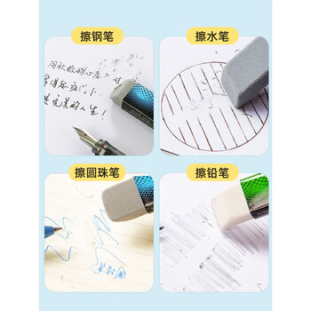 普乐士（PLUS）橡皮可擦水笔 干净磨砂橡皮擦 学生高考用具 考试用橡皮擦 少屑 磨砂款