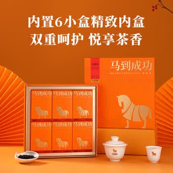 八马茶业 马到成功360系列 金骏眉D0245 192克 特级 武夷山红茶