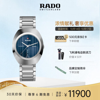 RADO手表价格报价行情- 京东