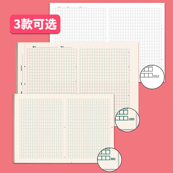 维克多利8k大尺寸1012字格子纸作文纸1012格作文纸初中高中生大学生考试作业纸8开共100张【全网低价】