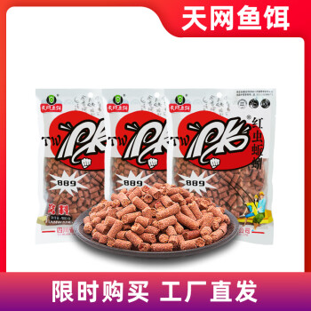 天网鱼饵pk889红虫蚯蚓颗粒打窝料钓鱼滑鱼克星鲫鱼鲤鱼打400g 889