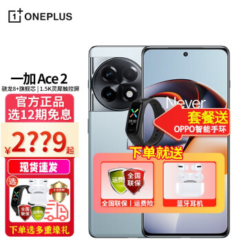 OnePlus手机型号规格- 京东