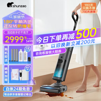 顺造智能洗地机吸洗拖一体自动清洗 一机多用手持电动无线扫地吸尘 多功能清洁防缠绕家用拖地机 【全屋清洁旗舰】M20 一机五用 180°躺平清洁