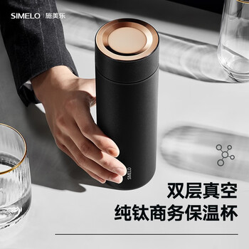 SIMELO施美乐纯钛保温杯钛杯男女便携高档随行杯钛水杯生日礼物550ML