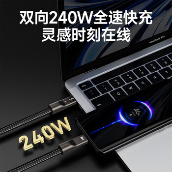 开博尔 单晶铜镀银雷电4全功能type-c同轴数据线双头PD240W快充8K60hz高清线适用苹果电脑连接线 开博尔 单晶铜镀银雷电4全功能type-c同轴数据线双头PD240W快充8K60hz高清线适用苹果电脑连接线