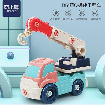 萌小鹰 Sprout Diy自装工程车玩具儿童拆装玩具车拼装挖掘机玩具儿童礼物吊臂车 赠送拆装工具 图片价格品牌报价 京东 萌小鹰 Sprout Diy自装工程车玩具儿童拆装玩具车拼装挖掘机玩具儿童礼物吊臂车 赠送拆装工具 图片价格品牌报价 京东