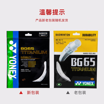 YONEX尤尼克斯羽毛球线耐打型高张力比赛训练力量型BG65Ti-011白色 YONEX尤尼克斯羽毛球线耐打型高张力比赛训练力量型BG65Ti-011白色