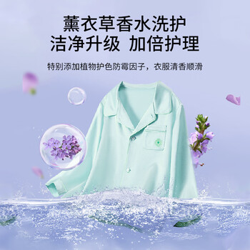 洁柔薰衣草香氛洗衣粉8.4斤大袋批发 非皂粉持久留香深层去污热门商品