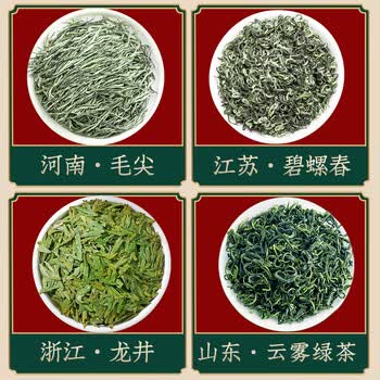 品如故四大绿茶 特级龙井毛尖碧螺春云雾绿茶新茶嫩芽茶叶礼袋罐装475g