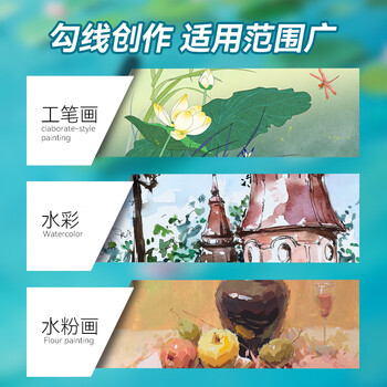 中盛画材8支装勾线笔工笔画描边笔美术写生画画笔