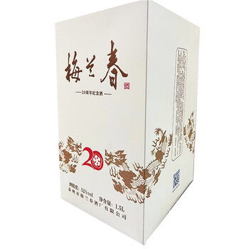 梅兰春20年陈酿价格报价行情- 京东