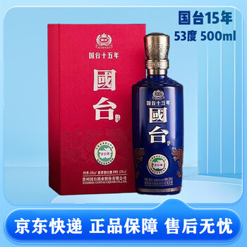 国台酒十五年价格报价行情- 京东