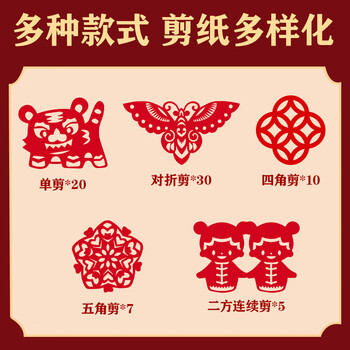 得力72张17*17cm2026窗花剪纸套装折纸儿童美术课手工DIY学生中国风底稿图案含剪刀双面胶固体胶礼盒 得力72张17*17cm2026窗花剪纸套装折纸儿童美术课手工DIY学生中国风底稿图案含剪刀双面胶固体胶礼盒