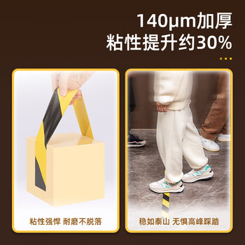  得力(deli)警示胶带33771黄黑安全警示胶带 警戒划线隔离斑马线安全胶带定位 48mm*33m单卷 