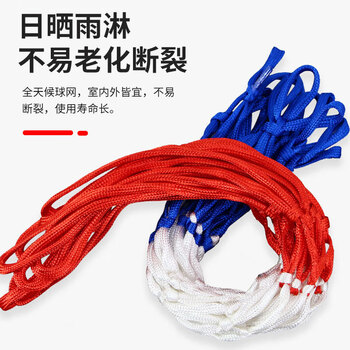 斯伯丁 篮球网加粗比赛投篮网篮框网兜 8279SPCN红蓝白(单个装) 斯伯丁 篮球网加粗比赛投篮网篮框网兜 8279SPCN红蓝白(单个装)