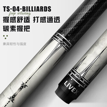 LIVEX碳纤维小头杆斯诺克黑8黑科技碳素1/2台球杆分体桌球杆带杆盒TS04