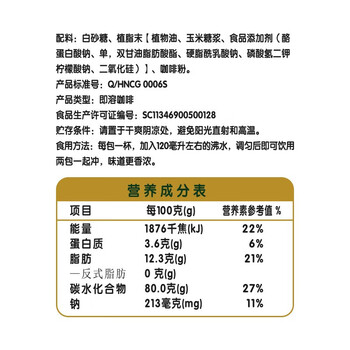 春光海南特产 山地咖啡340g 速溶咖啡粉 冲调饮品 独立小包装