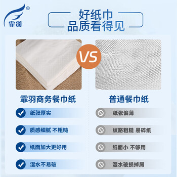 霏羽餐巾纸10公斤整箱餐厅酒店230*230mm方巾纸饭店散装方块纸F1120 霏羽餐巾纸10公斤整箱餐厅酒店230*230mm方巾纸饭店散装方块纸F1120
