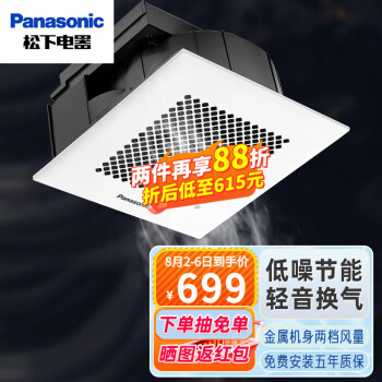 代引き不可】 美品 Panasonic 扇風機 F-CK338 扇風機