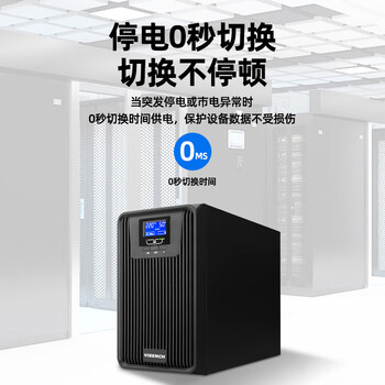 VISENCH威神DX3K在线式ups不间断电源3000VA/3000W企业办公电脑服务器停电稳压应急备用ups电源