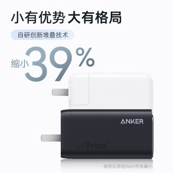 ANKER安克Prime120W充电器全GAN氮化镓type-c快充三口小体积适用iPhone16promax苹果15/macbook插头黑