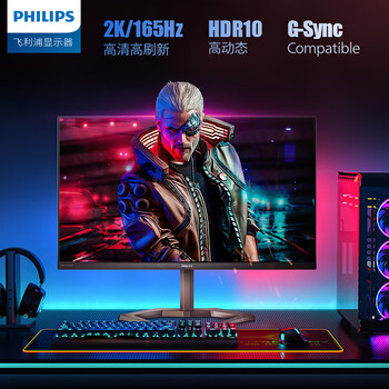 飞利浦 23.8英寸 2K 165Hz IPS屏 1ms(GtG) HDR  旋转升降 电竞显示器 游戏娱乐显示屏 24M1N5500Z