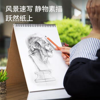 得力（deli）A4/60张加厚专业美术素描本160g本彩铅手绘本73634女孩儿童双十一热门商品