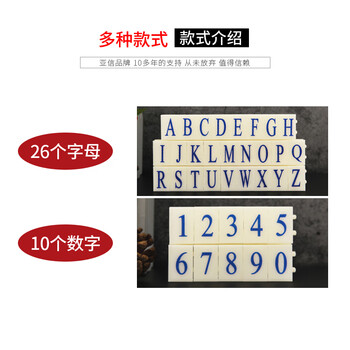 亚信NO.047（S-4） 数字组合号码印章 字母印活字印可调 自由组合价格标价号码机
