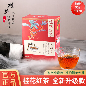 桂花红茶250g/盒约60小包【图片 价格 品牌 报价-京东