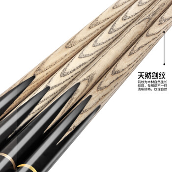 新动力台球杆分体小头杆斯诺克黑8美式九9球中式八球台球杆九球XD-0958