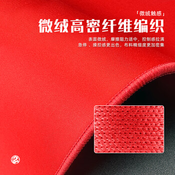 飞遁燃电竞鼠标垫fps顺滑游戏专用微绒编织电脑桌垫qck heavy炽剑匠零臻火渡红染包边红520x400x4