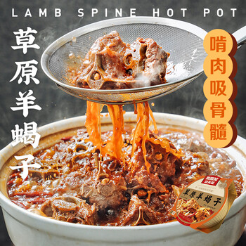 西贝贾国龙功夫菜 草原羊蝎子1.8kg*1盒