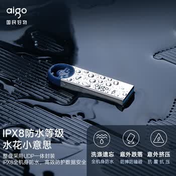 爱国者（aigo）8GB USB2.0投标U盘U212 盒装 公司企业竞标专业投标优盘 十只装 小容量小体积金属U盘