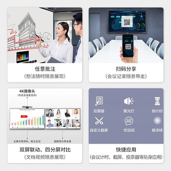 TCL 会议平板一体机75英寸电子白板视频商用办公培训教学触摸显示屏（V50E+传屏器+移动支架）