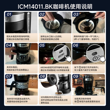 德龙（Delonghi）咖啡机美式滴漏咖啡壶650ml大容量防滴漏可调浓度美式滴滤ICM14011.BK 礼物