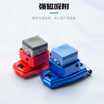 捍升巧粉夹 枪粉夹巧克粉套强磁静音 颜色随机（不含巧粉）  
